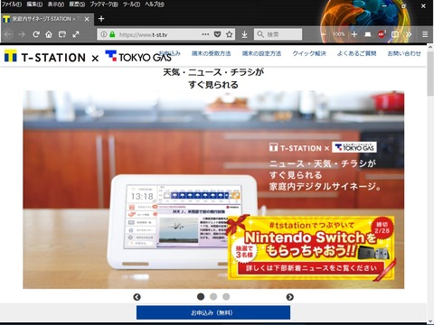 T-STATION¿½¹þ¤ß¥µ¥¤¥È