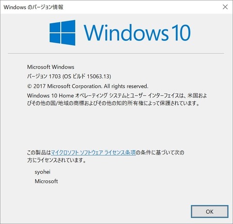 winver1703