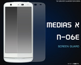 MEDIAS X N-06E用液晶保護シール 透明フィルム