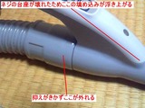掃除機ホース付根部_20100711