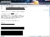 USBノイズフィルタ・モニター当選通知