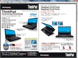 ThinkPad T410,T410i