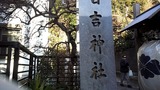 日吉神社_20140102