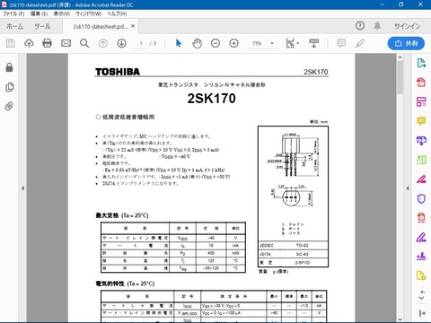 2SK170datasheet