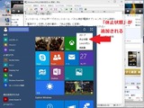 Windows10休止状態