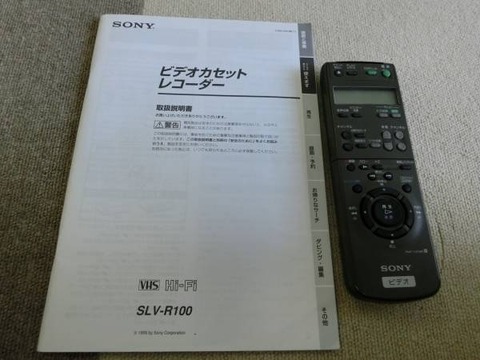 SONY ¥Ó¥Ç¥ª SLV-R100¼èÀ⡦¥ê¥â¥³¥ó_2