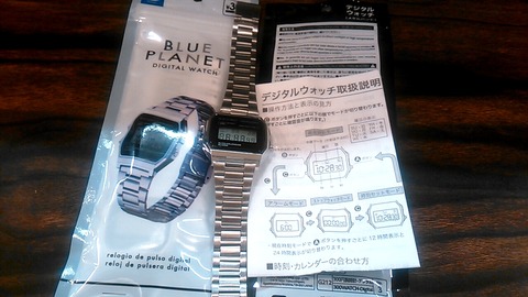Daiso Metal Breath Watch2