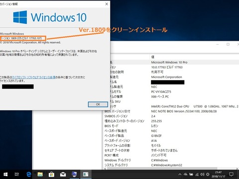 win10 ver1809 VY10AC