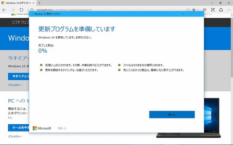 Win10Creater'Update_3
