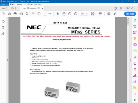 NEC¥ê¥ì¡¼¥Ç¡¼¥¿¥·¡¼¥È