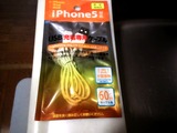 100均iPhone充電ケーブル_0003