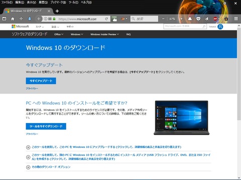 MS WIn10CU ¥À¥¦¥ó¥í¡¼¥É¥µ¥¤¥È