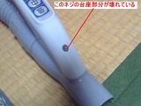 掃除機ネジ部分_20100711