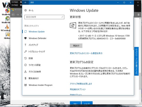 Windows Update ¥¨¥é¡¼2