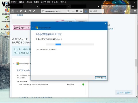 WinUpdate¥È¥é¥Ö¥ë²ò·è¥Ä¡¼¥ë¼Â¹ÔÃæ2