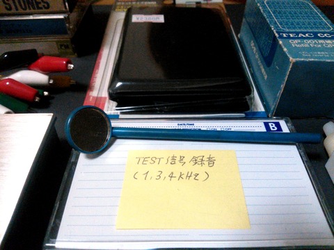 TC-4300SD回転数調整用TOOL_0072