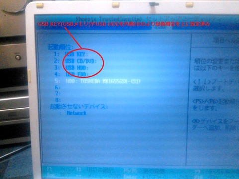 VY10AC_BIOS boot_0067