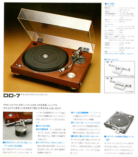 dd7_cat