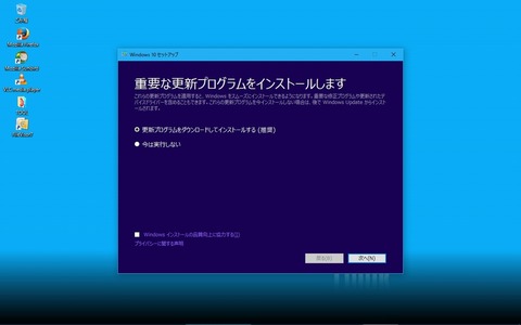 Win10Creater'Update_1