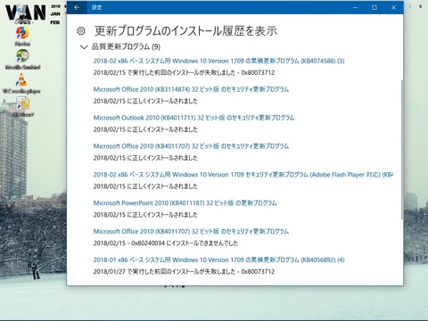 201802WindowsUpdateÍúÎò