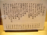 とん八_MENU