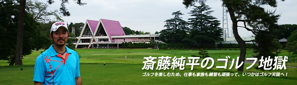 倶楽部 カントリー 笠間 桜