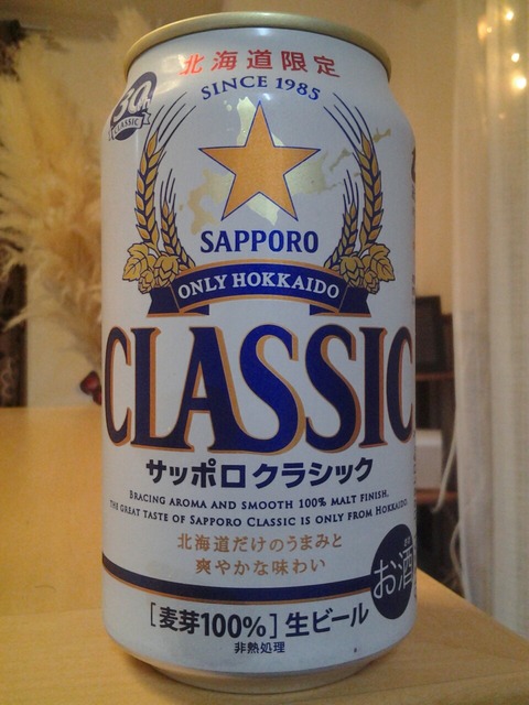 サッポロ クラシック 2015」 ／ 北海道限定メジャービール