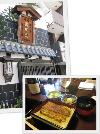 野田岩