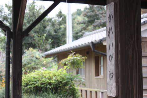 嘉例川駅
