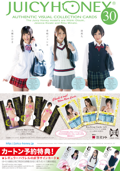 JH30flyer (1)