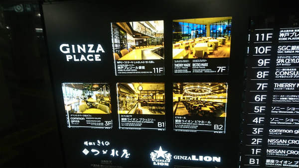 £ó£³¡¥GINZA¡¡PLACE (1)