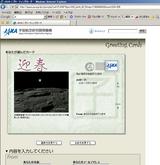 JAXA-1