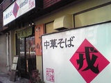 ebisu
