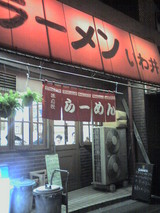 iwai