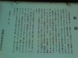 itabashi-2