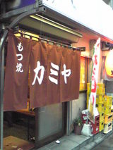 kamiya