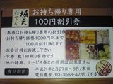 hori-8