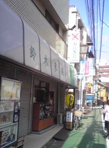suzu-kome