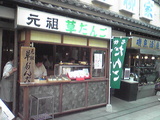 daishi-3b