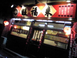 wang