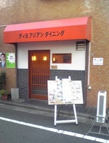 Diyo