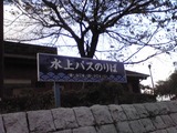 mizube