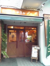 fukafuka