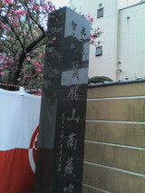 nanzou-0