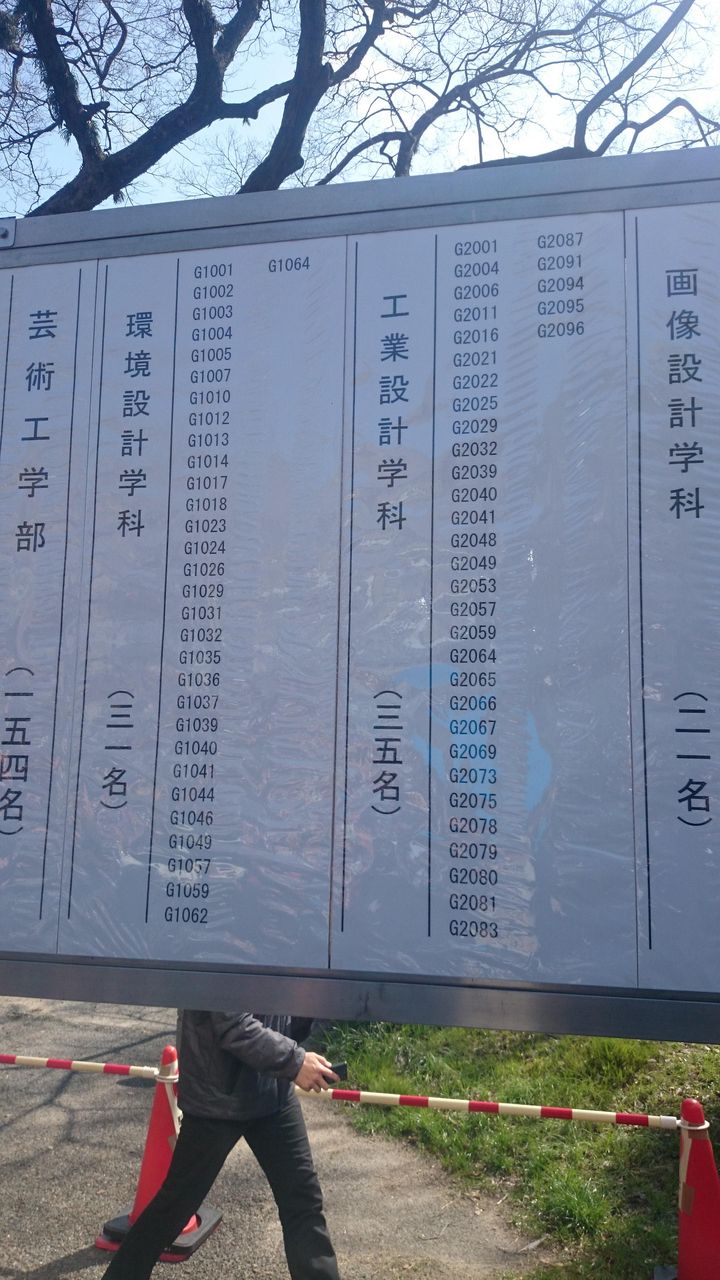 【九大】九州大学理系【合格発表】 大学生ちゃんねる｜2chまとめ