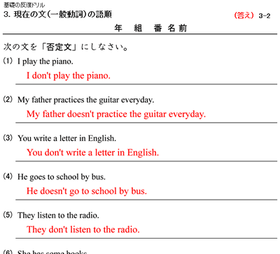 中学英語の基礎定着プリント 個人塾 個人指導の教材