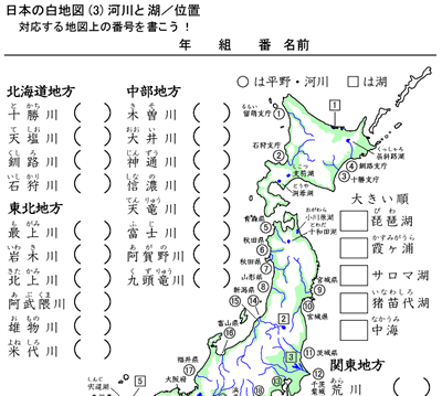 都 つく 道府県 が 川