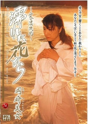 okazaki-1