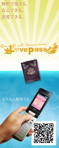 lovepass