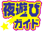 ̾�Ų� ��¯���󥵥��ȡ���ͷ�ӥ����ɡ�
